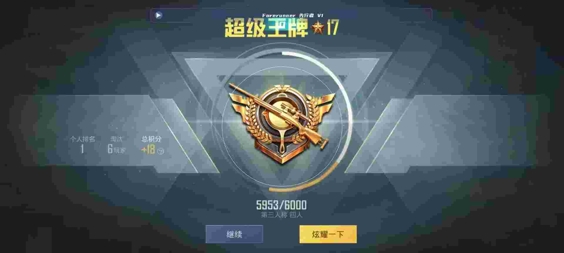 和平精英鸡腿辅助自瞄 - 自助下单商城app辅助预览图